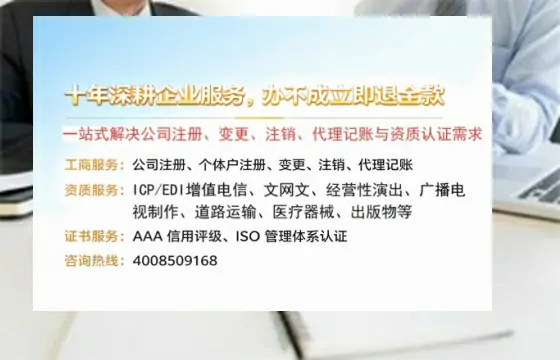 荆州办理SP、IDC、ISP、CDN、呼叫中心、VPN电信经营许可证的用途、流程与费用详解