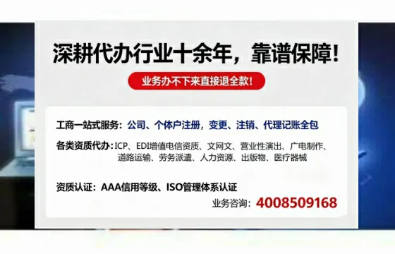 荆州办理<a href='https://www.tazcjz.cn/'>ICP<a href='https://www.tazcjz.cn/'>增值电信许可证</a></a>的用处、流程与费用详解