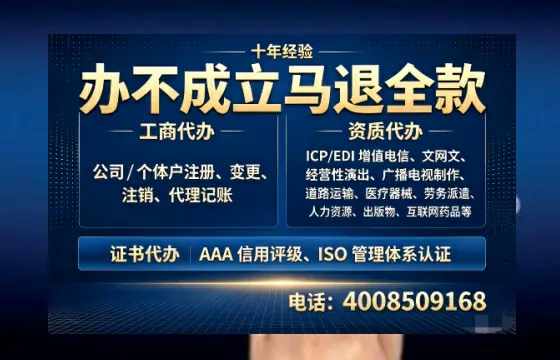 荆州办理SP、IDC、ISP、CDN、呼叫中心、VPN电信经营许可证的用途、流程与费用详解